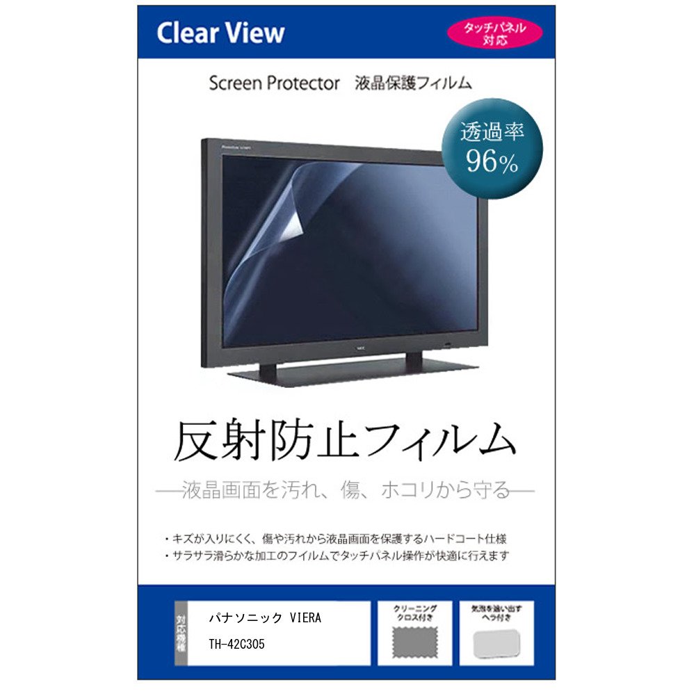 Amazon | メディアカバーマーケット パナソニック VIERA TH-42C305 [42